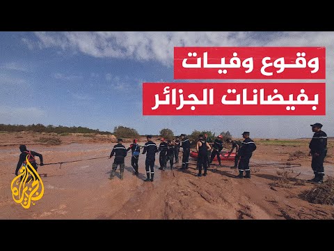 شاهد| لحظة انتشال جثة طفل بعد فيضانات ضربت ولاية تيارت بالجزائر