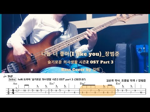 나는 너 좋아 (조용필) - 장범준