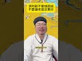 清明节不要烧错纸 Mp3 Song