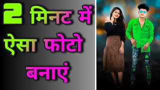 PicsArt girls photo editing tutorial || 2 मिनट में लड़के के साथ फोटो एडिटिंग करें 🥰 || PS EDITZ screenshot 2