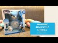 НОЧНИК ПРОЕКТОР МИШКА CHICCO В ГОЛУБОМ ЦВЕТЕ ОБЗОР НА НОЧНИК CHICCO НЕ БОИМСЯ ТЕМНОТЫ