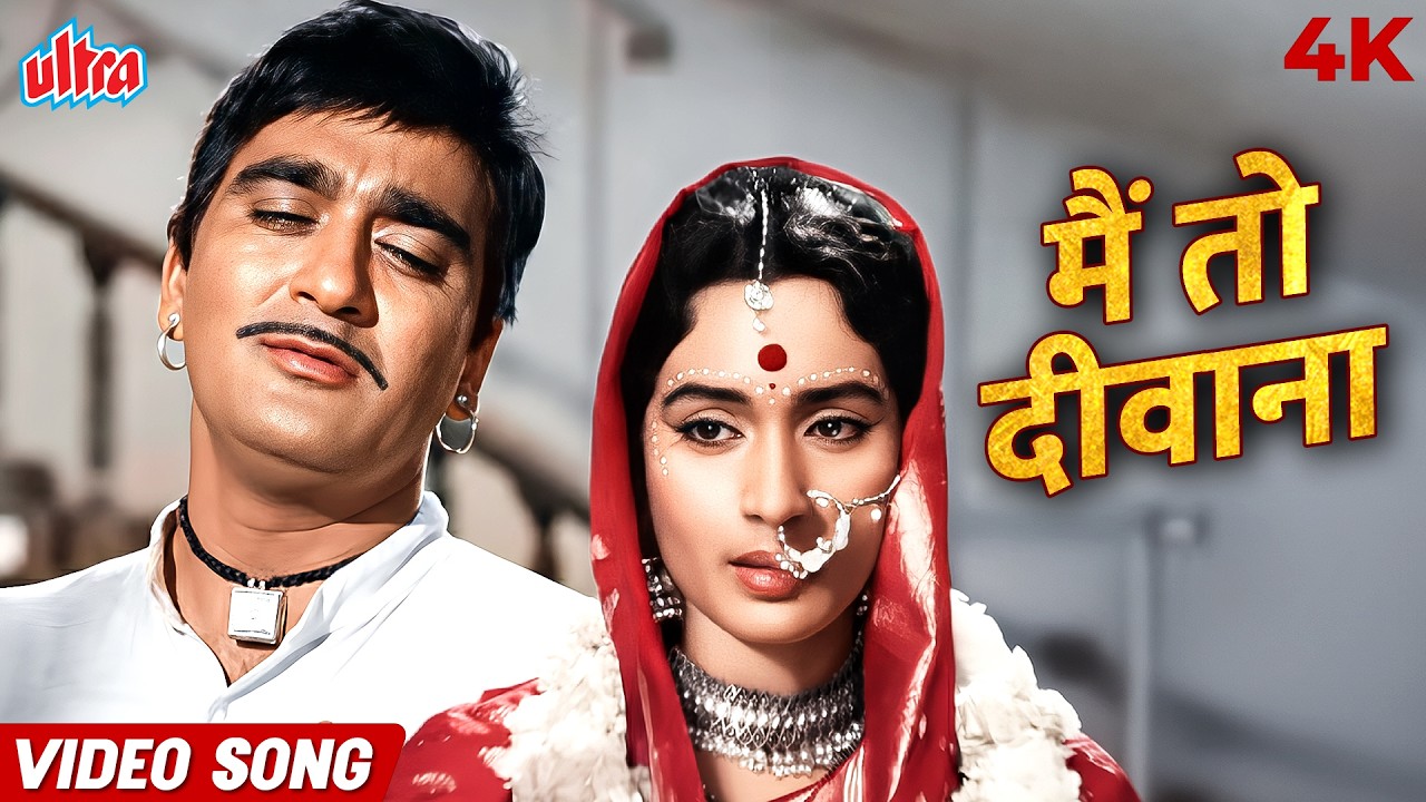 Main Toh Deewana Deewana Deewana 4K Video Song | Milan 1967 | Mukesh Sad Song | Sunil Dutt, Nutan