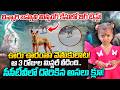 సీసీటీవీలో దొరికిన అసలు క్లూ! | Kakinada Jahnavi Missing Case Latest Update | CCTV Footage shocking