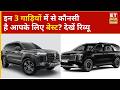 Times Drive: Kia Carnival, MG Majestor &amp; TVS Apache RTX में कौन है बेहतर? पूरा रिव्यू | Business