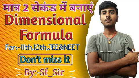 Dimensional Formula Trick || How to make Dimensional formula || Dimensional Formula For JEE/NEET