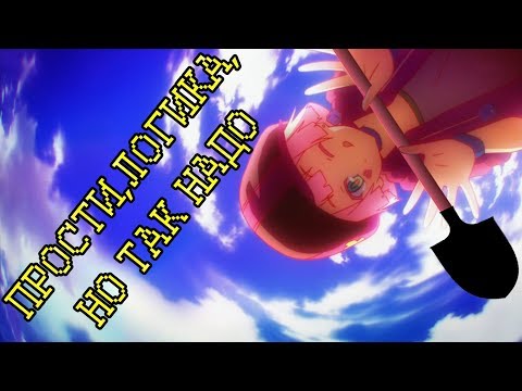 Видео: No Game No Life, или Хиканы Всемогущие [Обзор аниме]