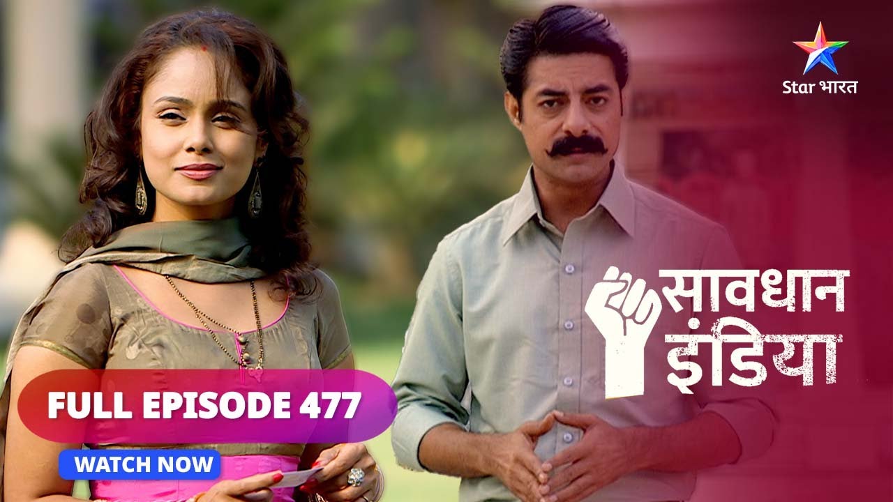 FULL EPISODE   477  ummeed ki kiran  Savdhaan India Ek Awaaz     savdhaanindia