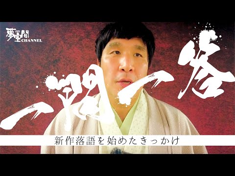 瀧川鯉八 - YouTube