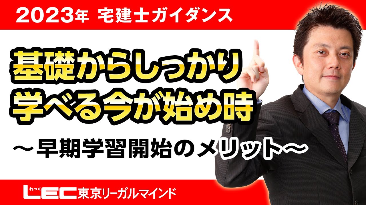 宅建 YouTube