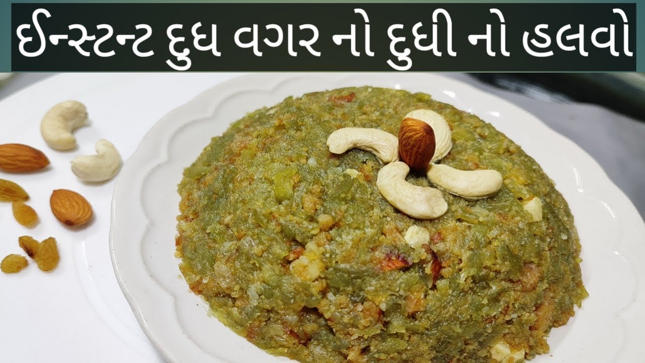 Instant dudhi no halwo| Lauki Halwa| દૂધ વગર નો દુધી નો હલવો|TASTY INDIANA FOOD|