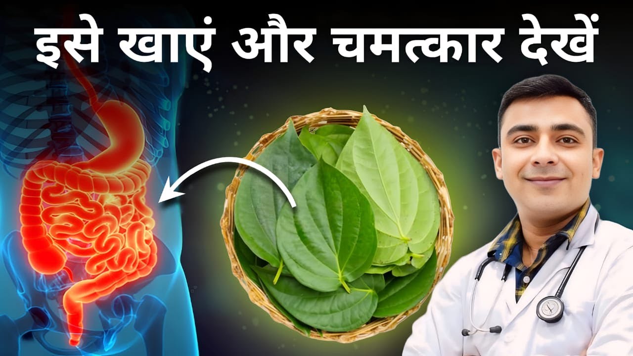 पत्ता नहीं, खरा सोना: 90 साल तक स्वस्थ रहने का राज़!