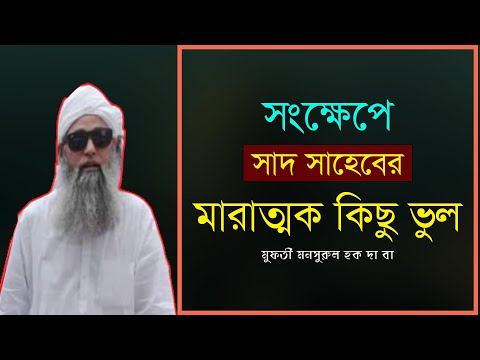 ভিডিও: কীভাবে ক্ষমাযোগ্য ভুলের যন্ত্রণা ছাড়তে দেওয়া যায়