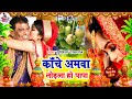           susmita paswan vivah geet  beti vidai