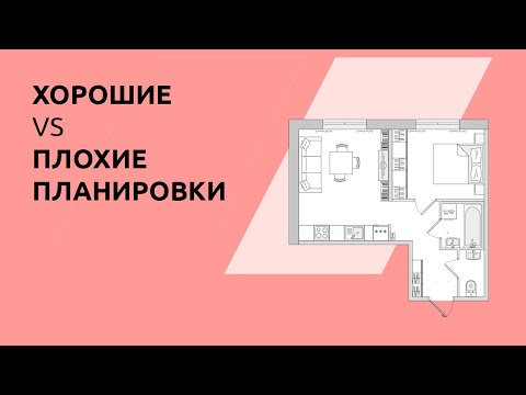 5 признаков удачной планировки квартиры