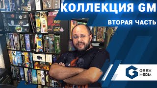 Коллекция Geek Media (стрим для общения со зрителями)