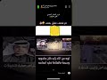 رديه كامله بين فارس الحشار العجمي وعقيل الخييلات
