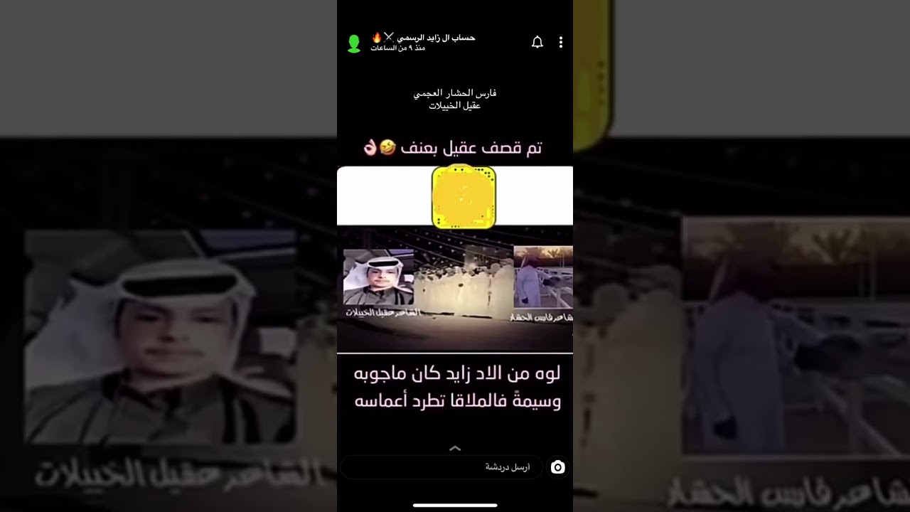 رديه كامله بين فارس الحشار العجمي وعقيل الخييلات