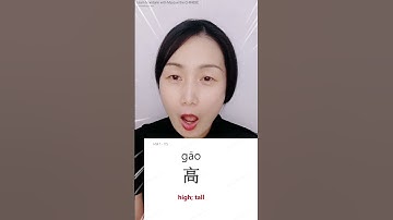 Most basic CHINESE word 高 - high, tall | #learnmandarin #learnchinese #chinese #mandarin