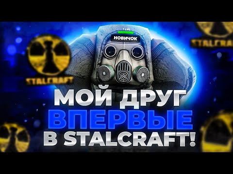 Видео: Дотер впервые играет в STALCRAFT  СТАЛКРАФТ глазами новичка | Долг пкашет подземку | Конкурс на 500к