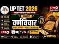 UP TET 2026 वर्णविचार BY NAGESH SIR