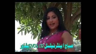 poshto salma shah dance video song