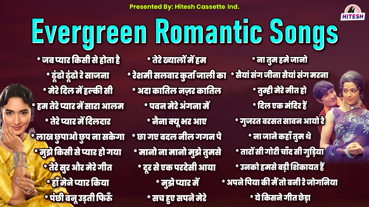 Evergreen Romantic Songs | Old is Gold | 60s-70s-80s Hit's Songs | New Jukebox