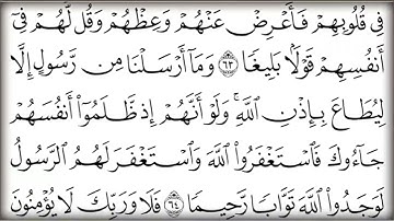 الختمه السريعه للقرآن الكريم الجزء الخامس#5