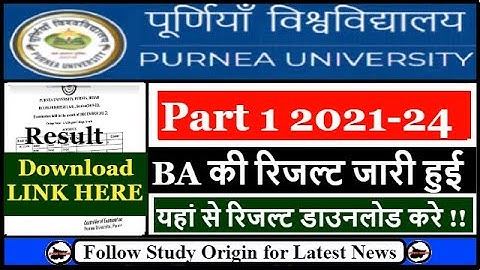 Purnea University Part 1 Result 2023 | BA Part 1 Result Kaise Check Kare | Result PDF Download Link