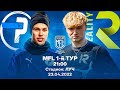 ЛФК Рома vs Реалити | Медийная Футбольная Лига