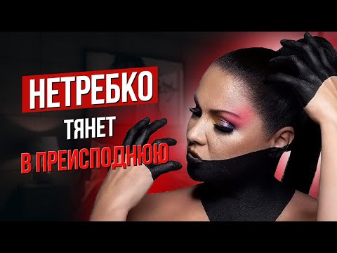 Сумерки богов. НЕТРЕБКО ТЯНЕТ В ПРЕИСПОДНЮЮ