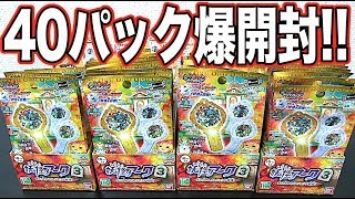 神ボックス発見】妖怪アーク3rd ～手に入れろ!レジェンド妖怪!～ 40