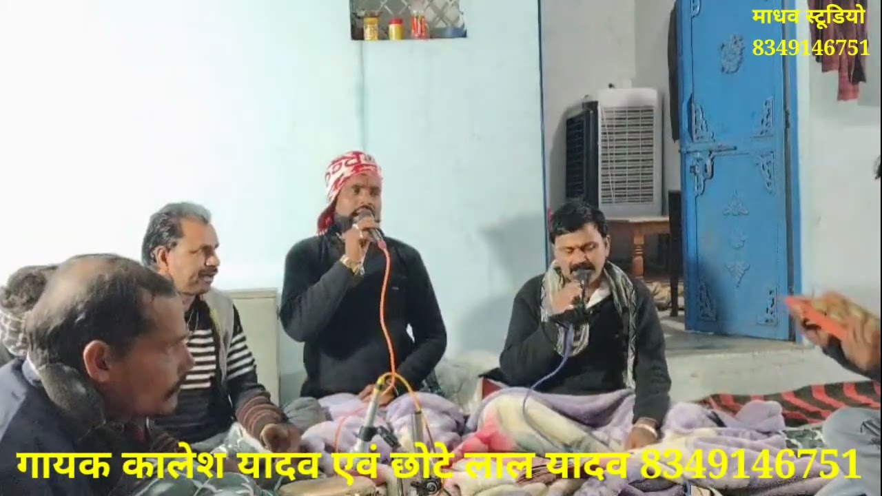 बुन्देली गारी  //गायक कालेश यादव एवं छोटे लाल यादव 8349146751 // ग्राम बरदुवाहा जिला छतरपुर 