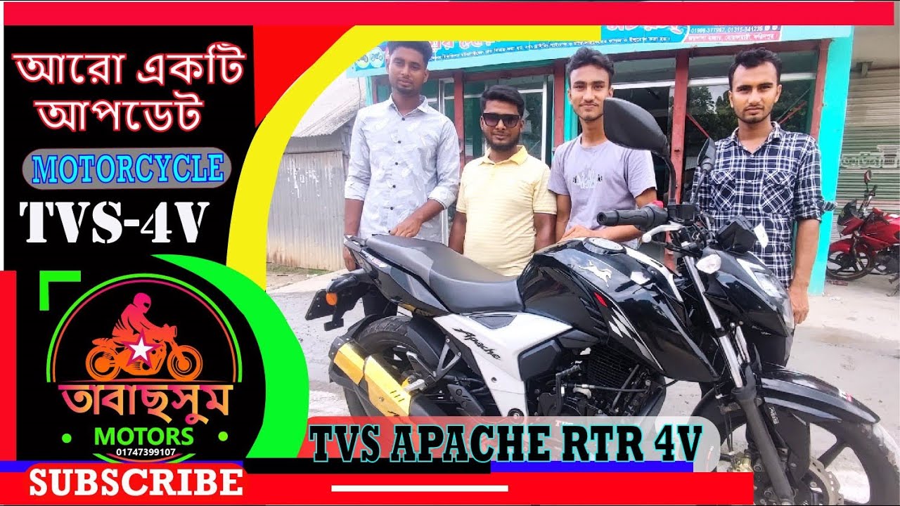 বিক্রয় করা হলো TVS APACHE RTR 4V X CONNECT-ABS UPDATE USEDBIK BUYSELL CONTENT TABASSUM MOTORS VIDEO