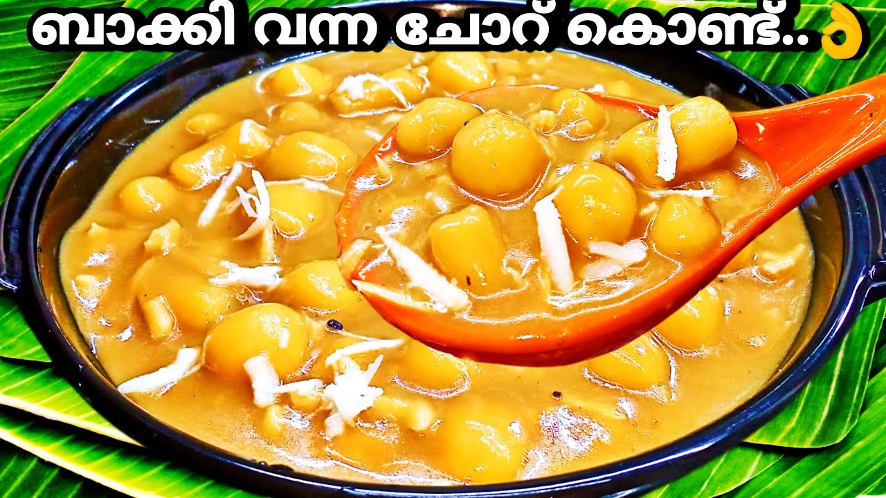 ബാക്കി വന്ന ചോറ് കൊണ്ട് പാൽ കൊഴുക്കട്ട ഇതുപോലെ ചെയ്യൂ,അപാര രുചിയാ😋| Paal Kozhukattai| Easy Breakfast
