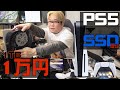 【PS5】1万円のSSDを増設して速度を確認してみた【ソリダイム】