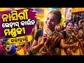 Nasigaon Ledies Kirtan Mandali Kalahandi l