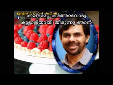 Dukhathinte panapathram sung by Kester