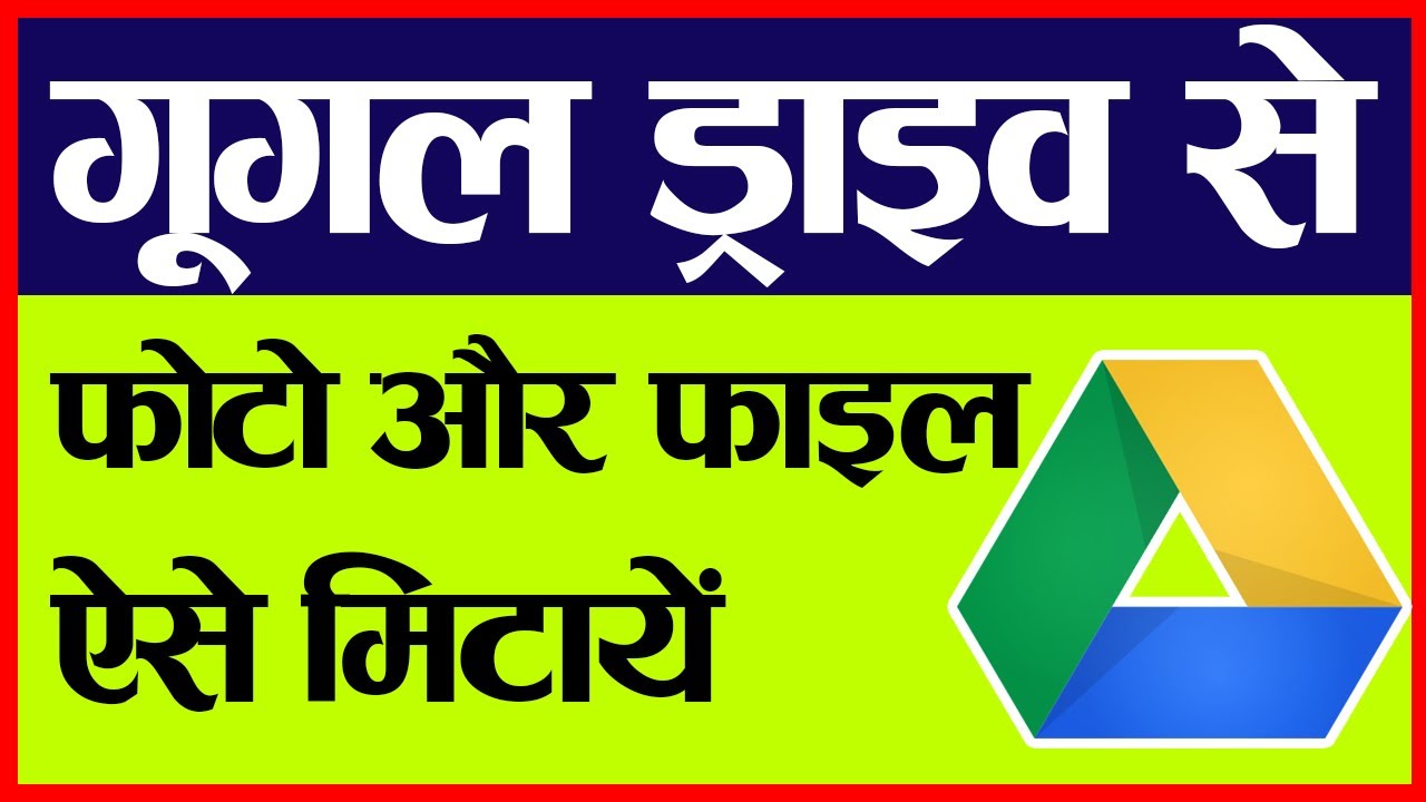 google drive login kaise kare google drive login kaise kare