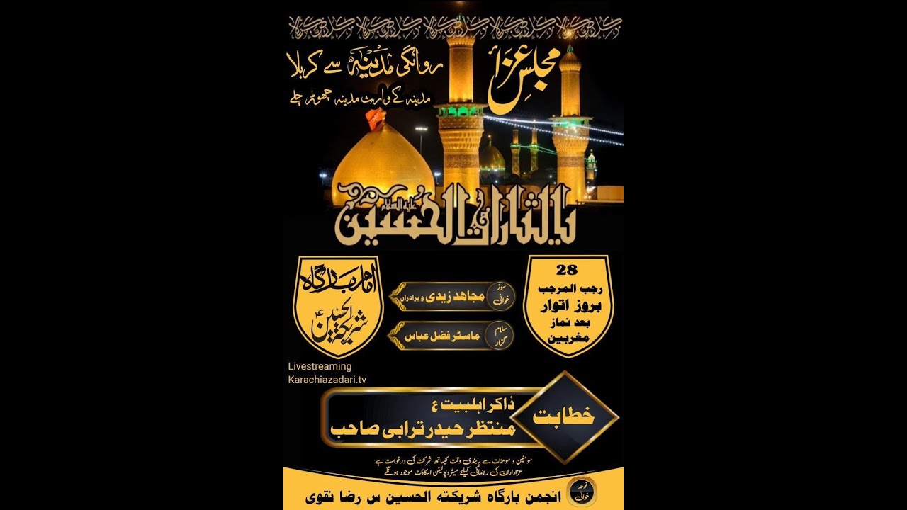 Majlis e Aza| 28th Rajab Rawangi Imam Hussain a.s