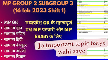 MP Group 2 (Sub Group 3) 16 Feb 2023| MP Patwari |Vyapam Exams| MP GK, Computer, GK Important Topics