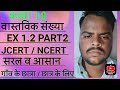 CLASS 10th math Ex 1.2 part2