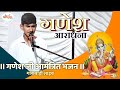        gnesh aradhna  badi live bhajan  jk bhakti live 