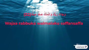 سورة الفجر 15-30