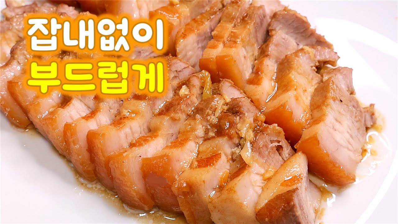 대한민국에서 수육 이렇게 만들면 맛상위 1%