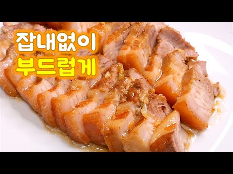 대한민국에서 수육 이렇게 만들면 맛상위 1%