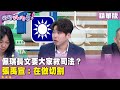 司法與政治爭議