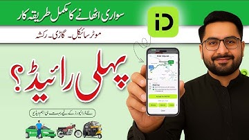 🚖 InDriver App Kaise Use Karen in Urdu & Hindi | How to Use InDriver for Drivers 👨‍✈️💰