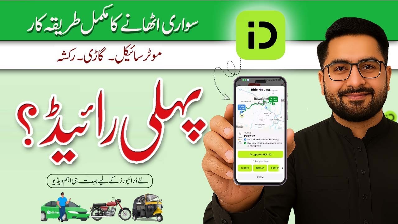 🚖 InDriver App Kaise Use Karen in Urdu & Hindi | How to Use InDriver for Drivers 👨‍✈️💰