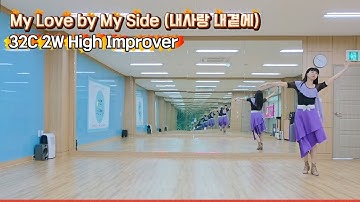 [DEMO] My Love by My Side (내사랑 내곁에) Line Dance #내사랑 내곁에 라인댄스 #32C 2W High Improver #초중급라인댄스