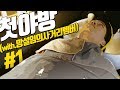 【12/31】 도파 첫야방 & 집방송 - #1 ( with 망설임의 사거리 멤버 ) 【12/31】 도파 첫야방 & 집방송 - #1 ( with 망설임의 사거리 멤버 )